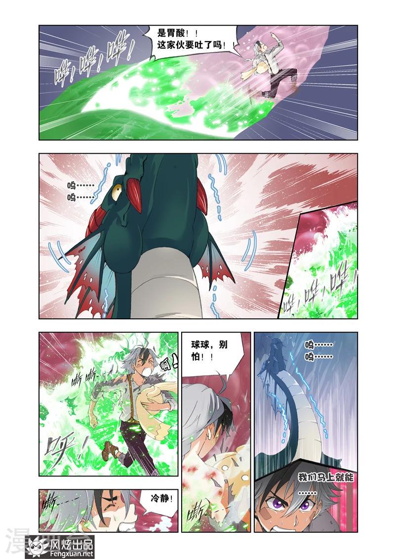 第12话 熊的力量10