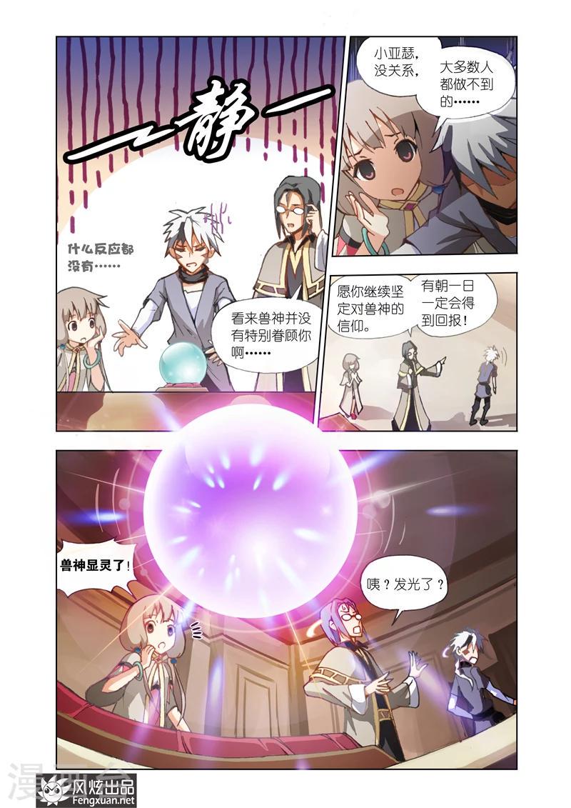 第3话 拯救8