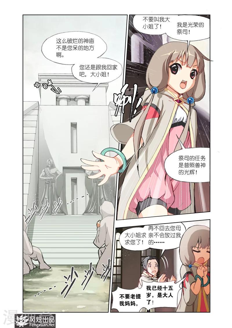 第3话 拯救1