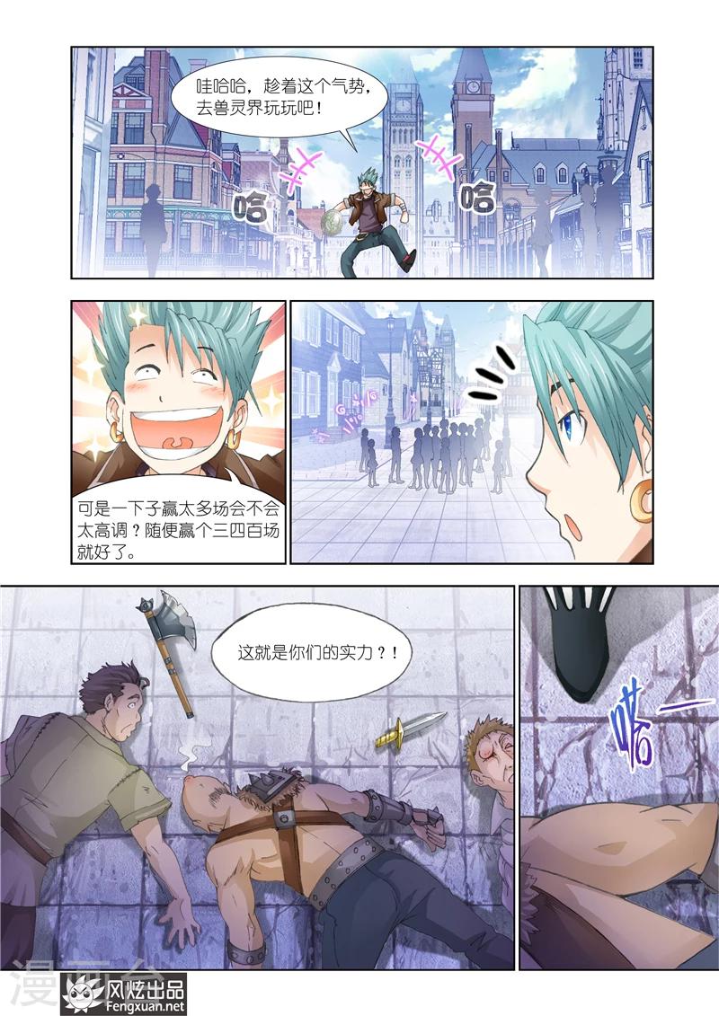 第24话 我的专属12