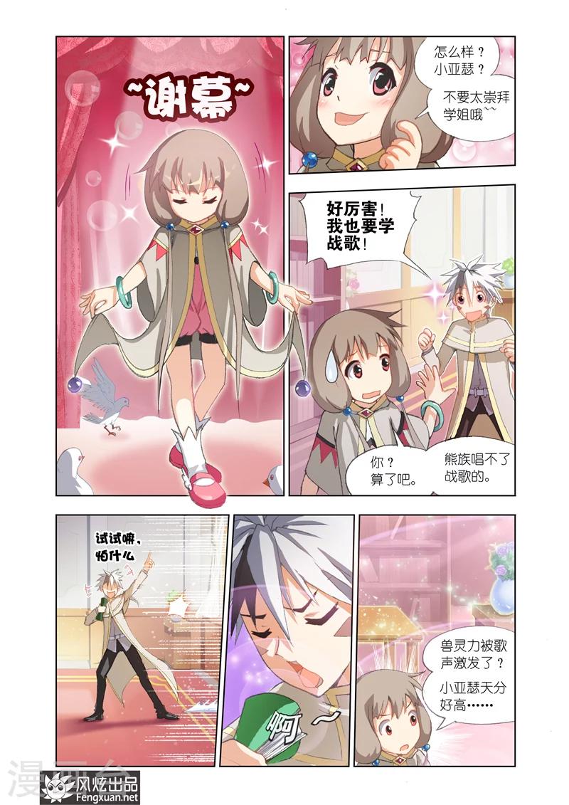 第4话 战歌16