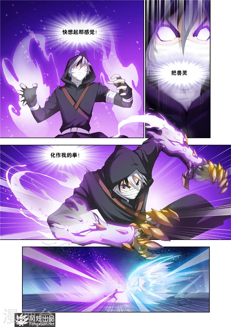 第22话 我需要装备2