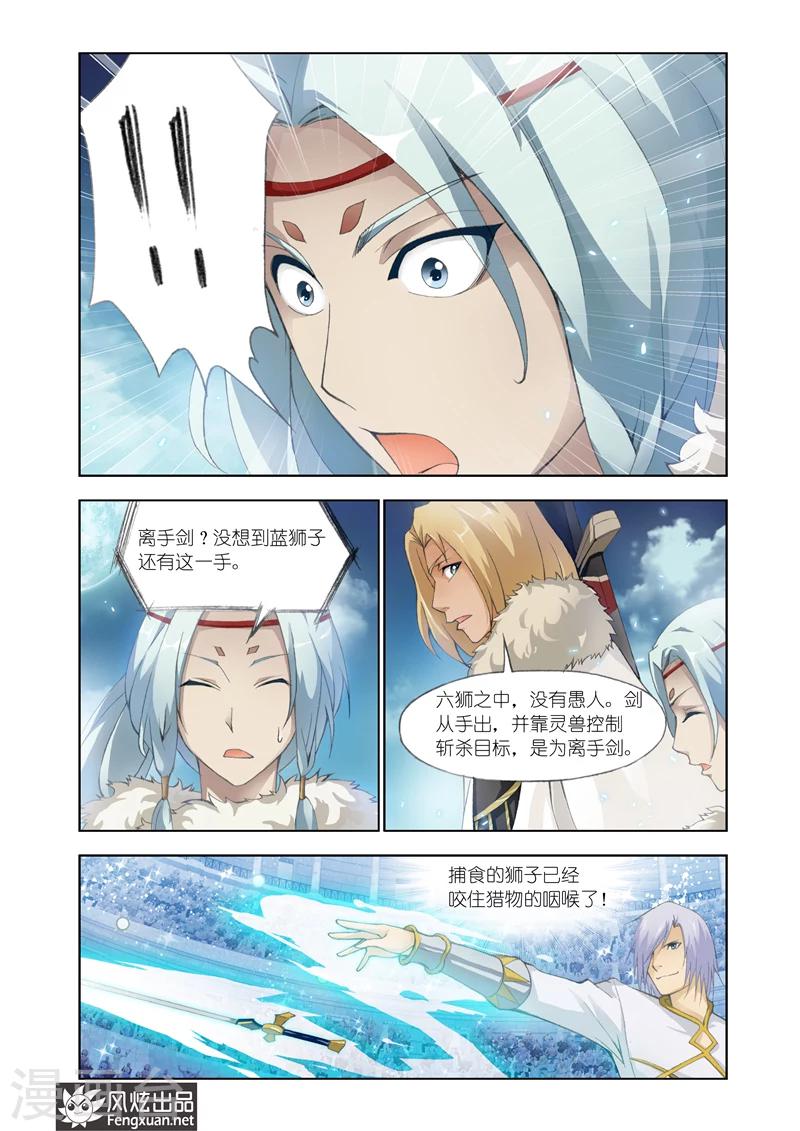 第21话 狮子的咆哮17
