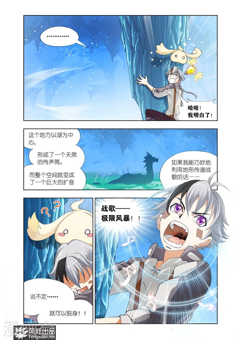 第11话 蝼蚁憾树5