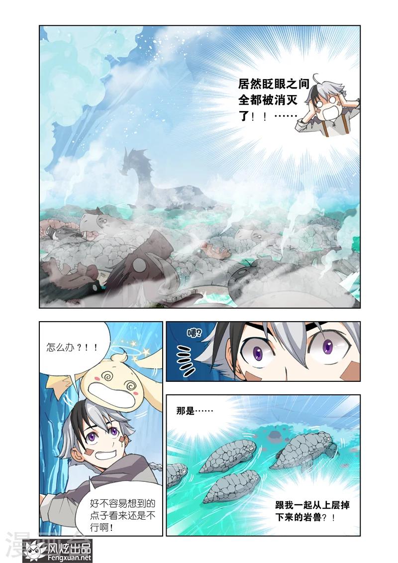 第11话 蝼蚁憾树11