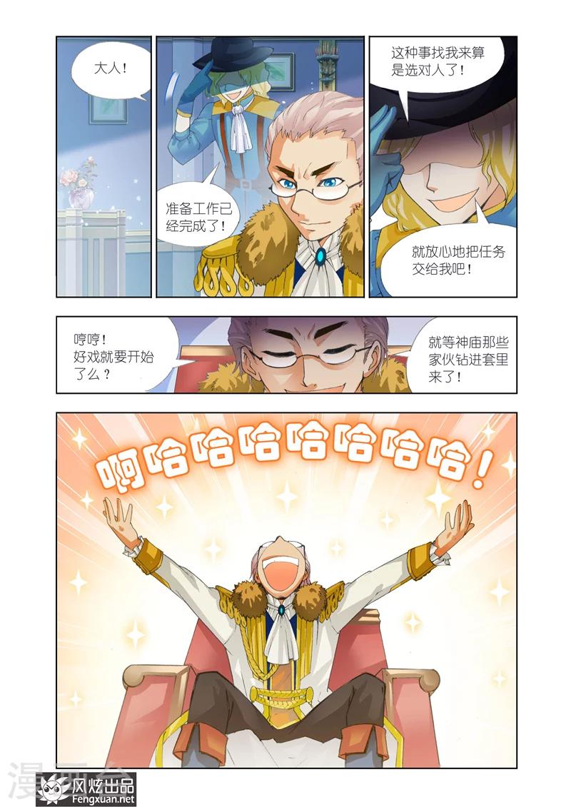 第16话 舞会20