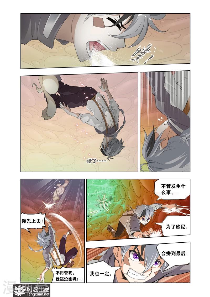 第12话 熊的力量6