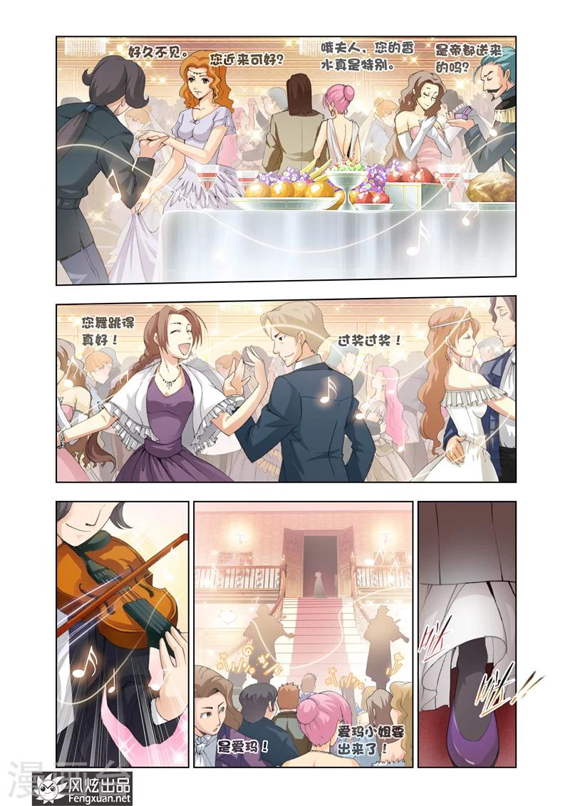 第17话 最美的女孩1