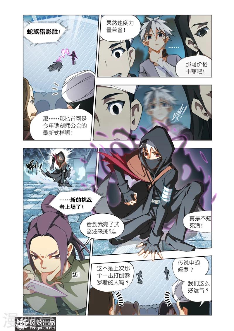 第3话 拯救17