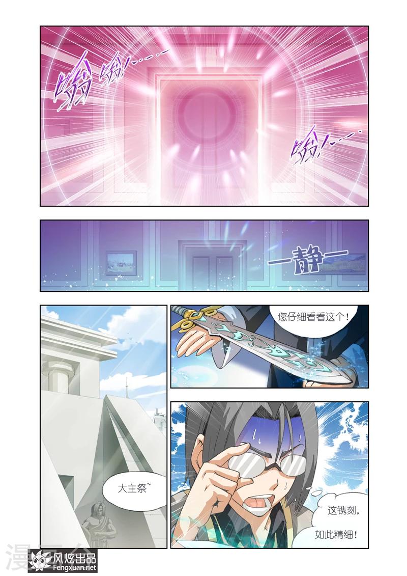 第15话 双重镌刻16