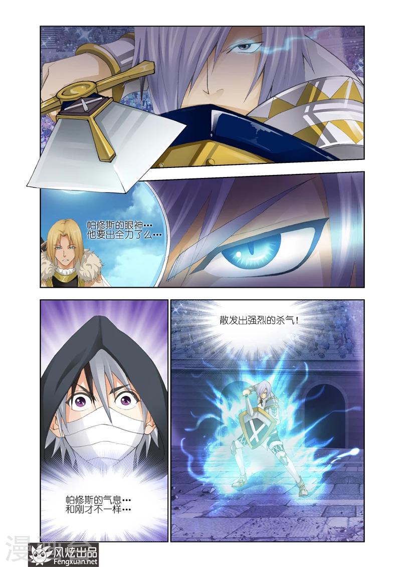第21话 狮子的咆哮11