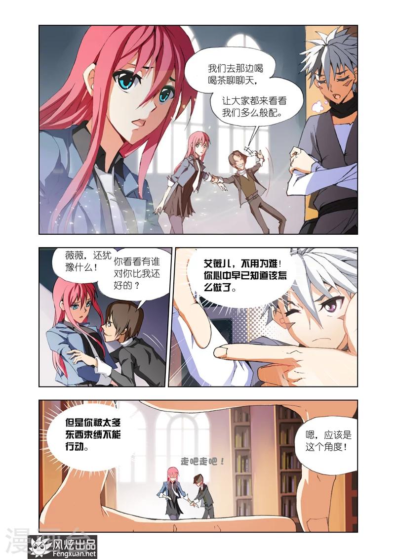 第2话 灵魂镌刻15