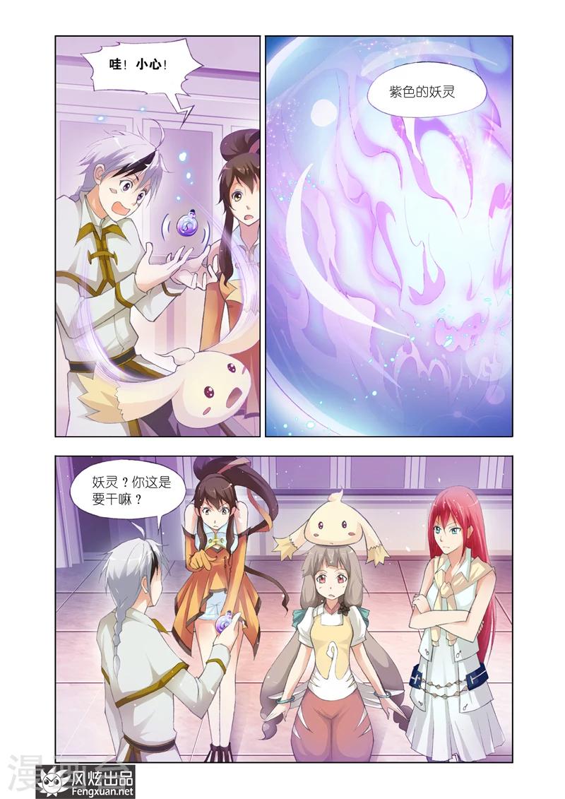 第22话 我需要装备22