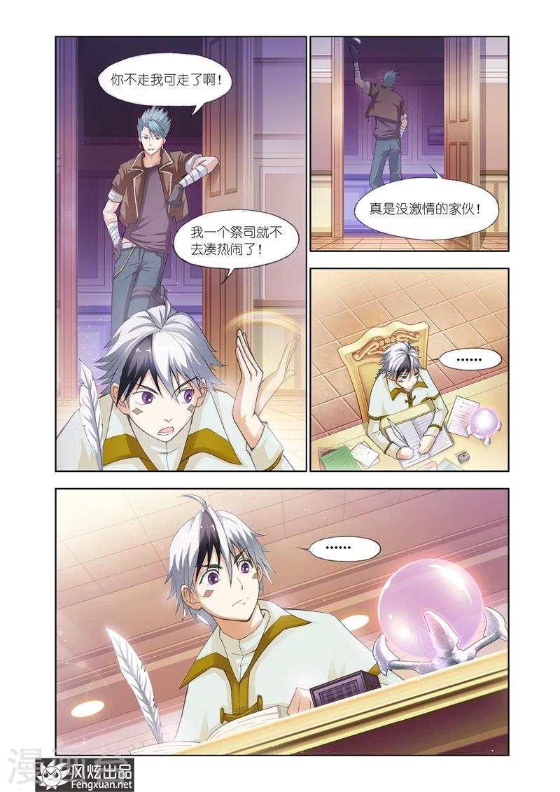 第20话 修罗vs蓝狮子1