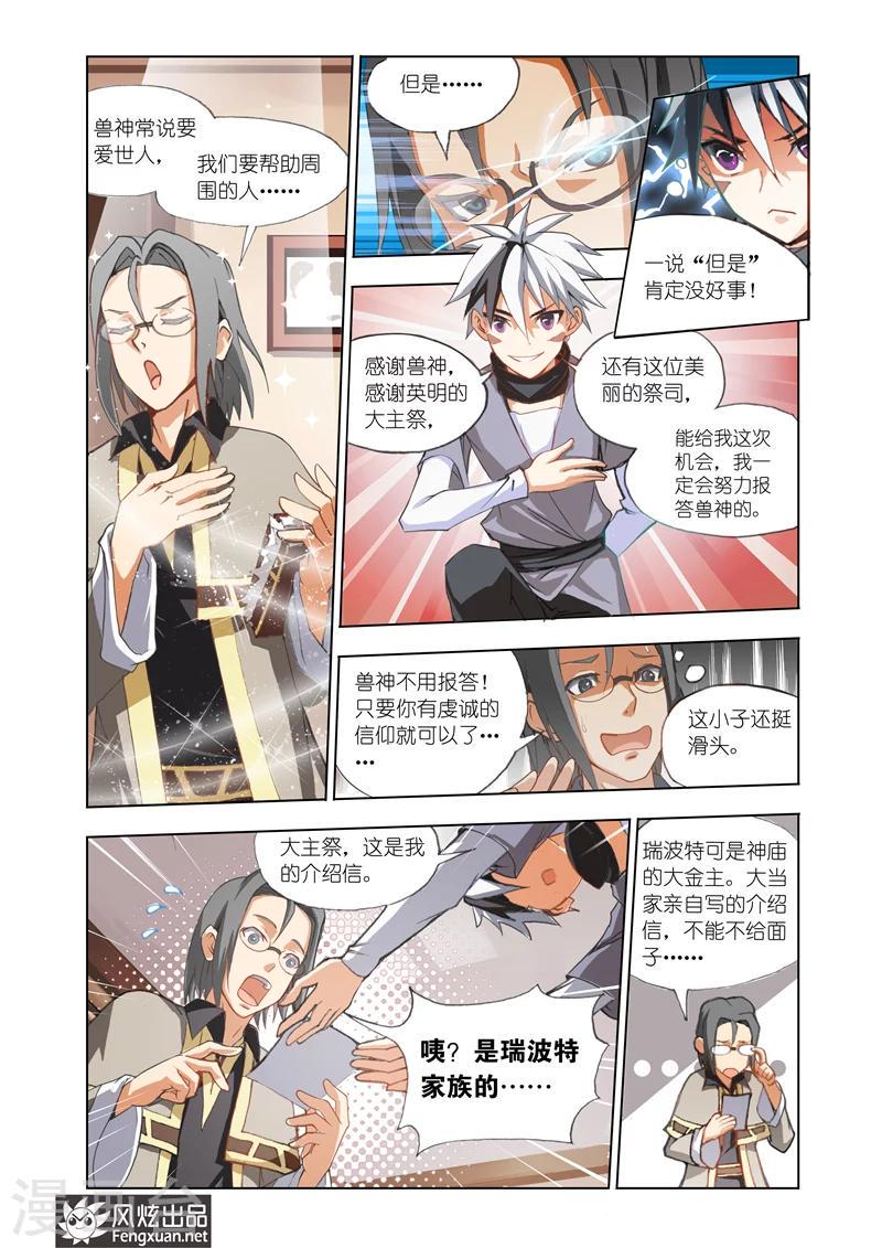 第3话 拯救6