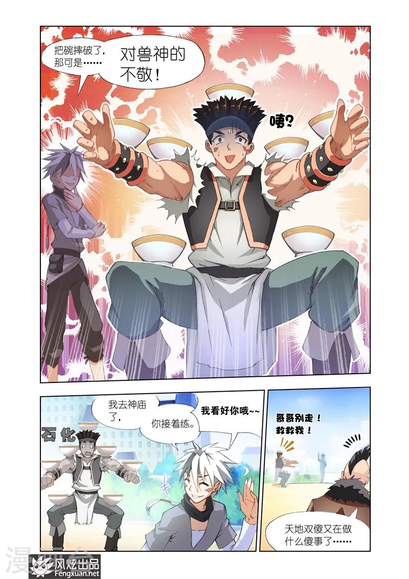 第4话 战歌5