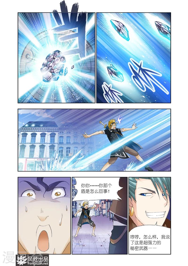 第24话 我的专属22