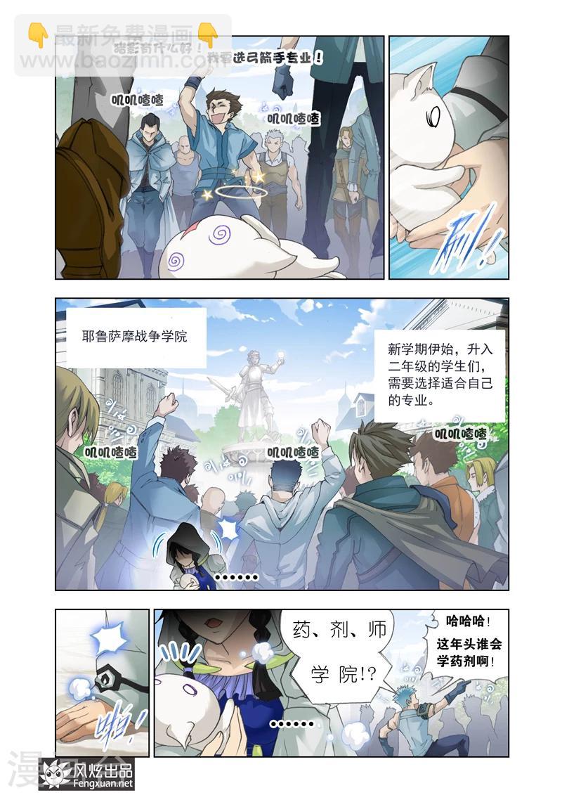 第14话 药剂师2