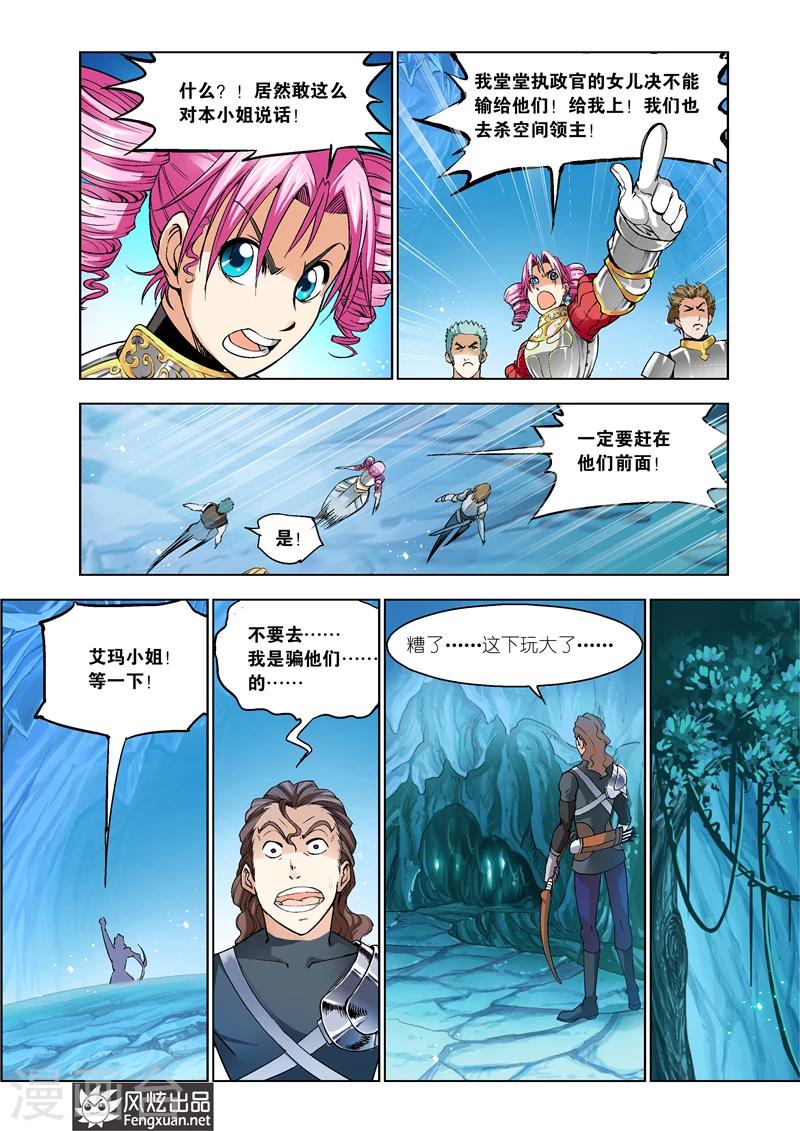 最终话 你来了9