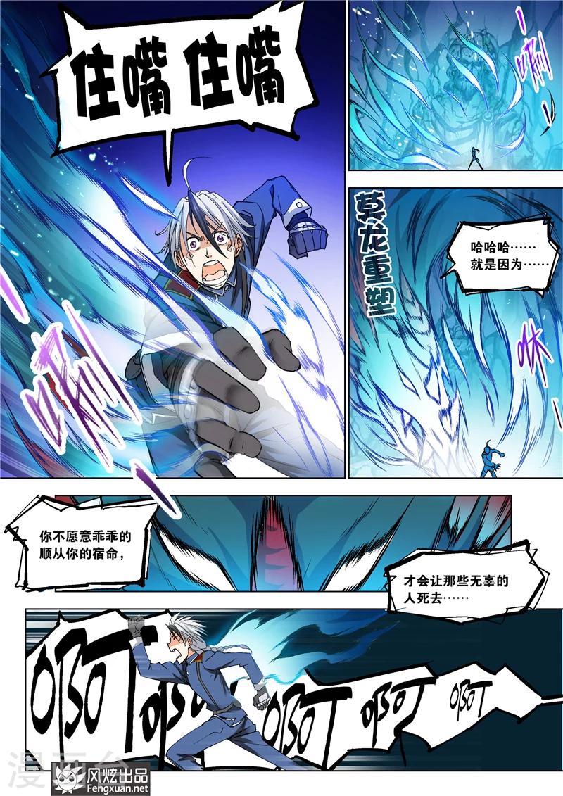 最终话 你来了26
