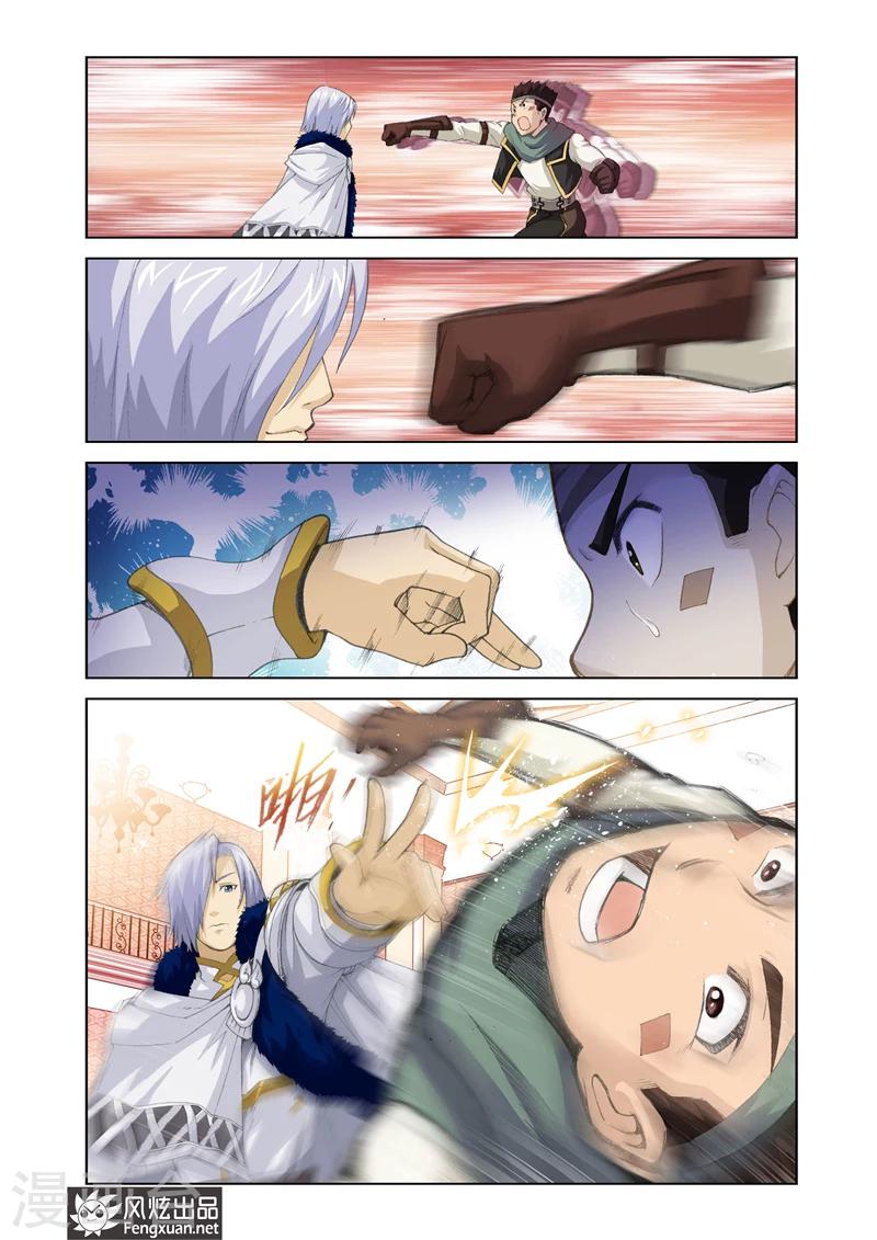 第18话 蓝狮帕修斯16