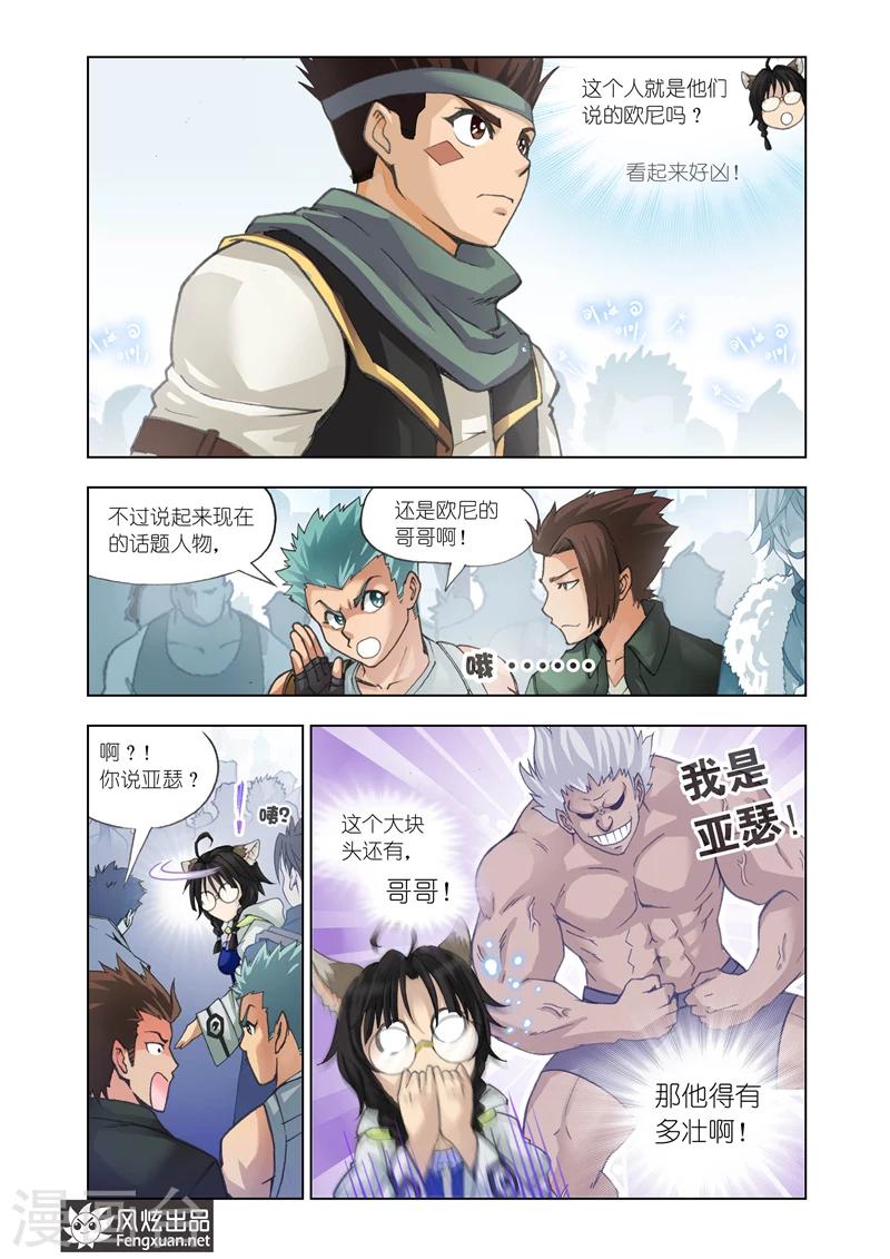 第14话 药剂师5