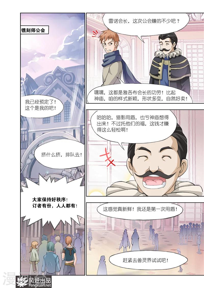 第26话 风云突变19