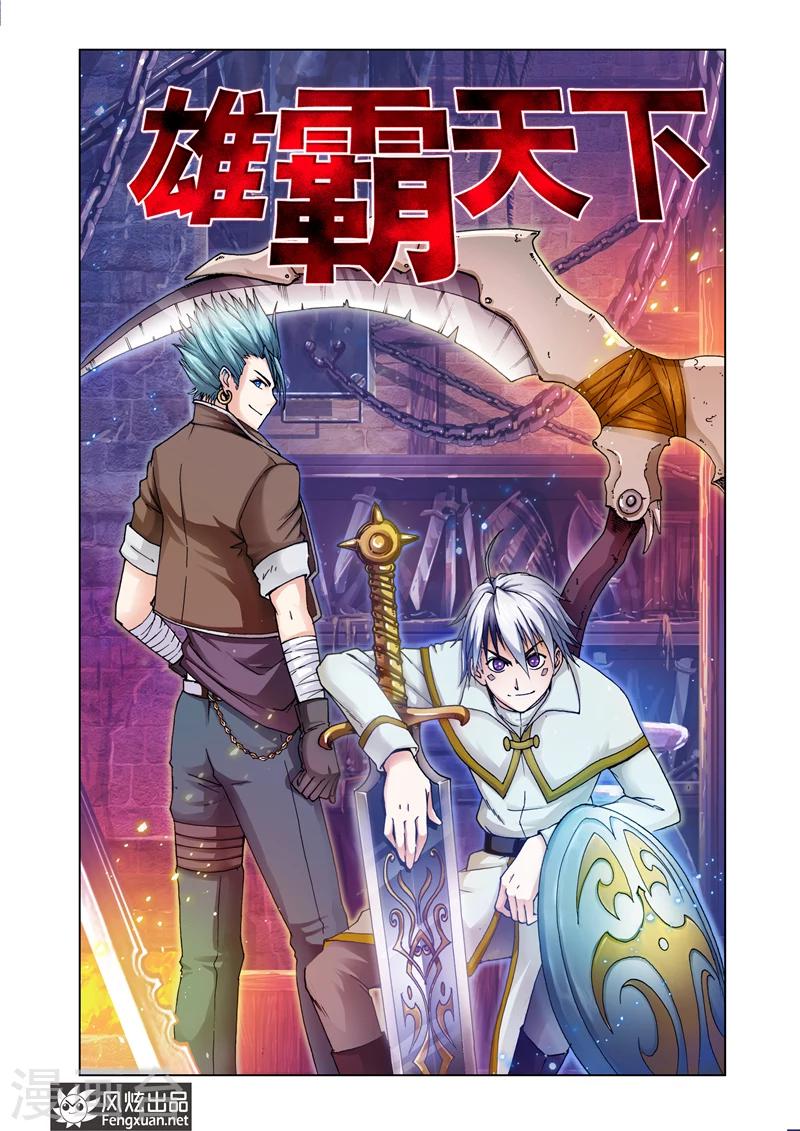第22话 我需要装备0