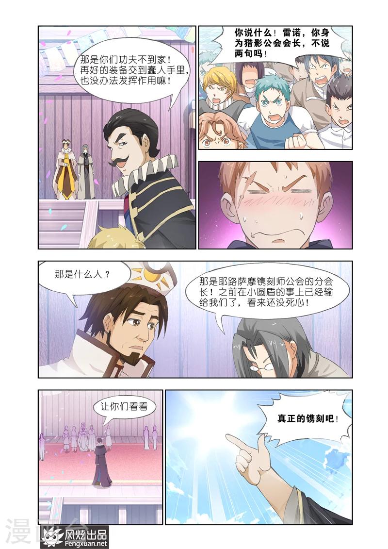 第27话 春祭13