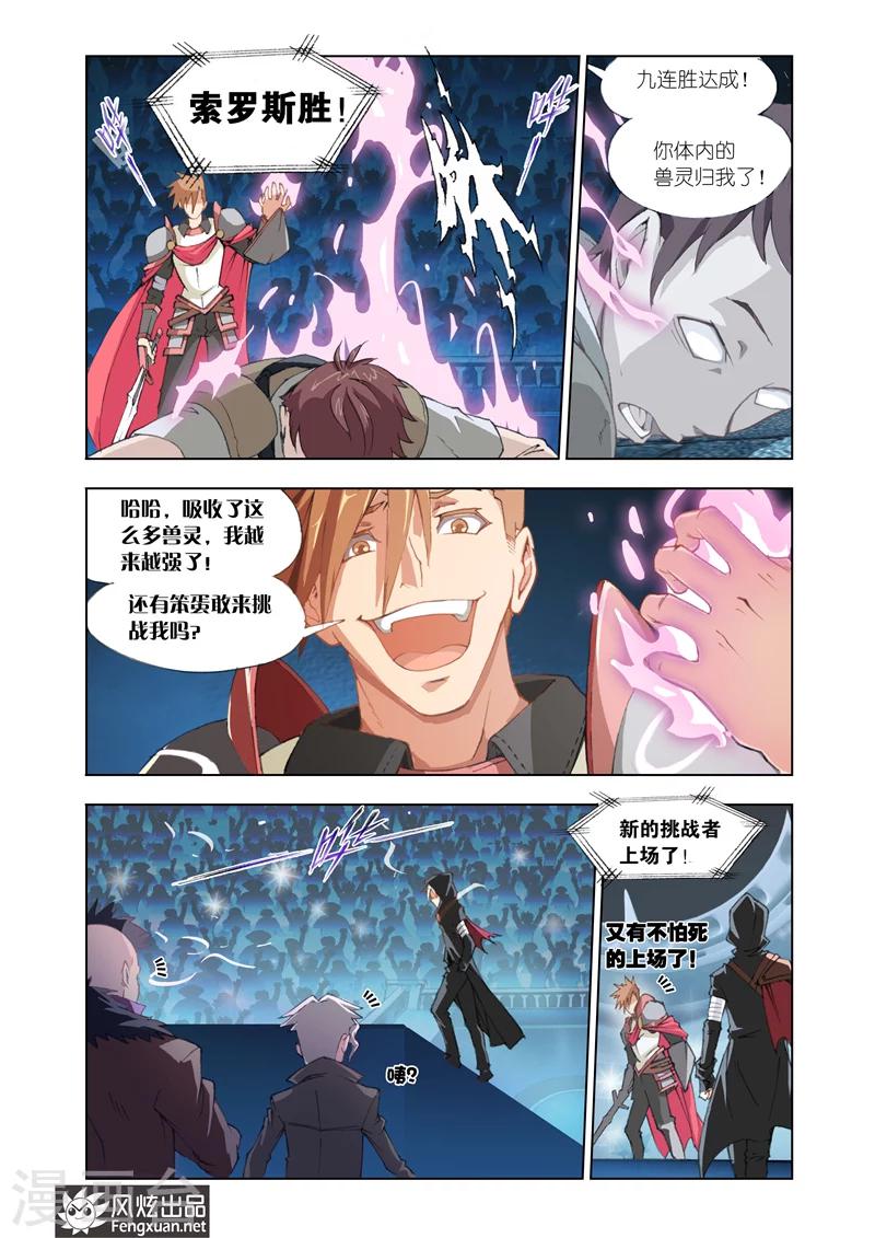 第1话 修罗降临23