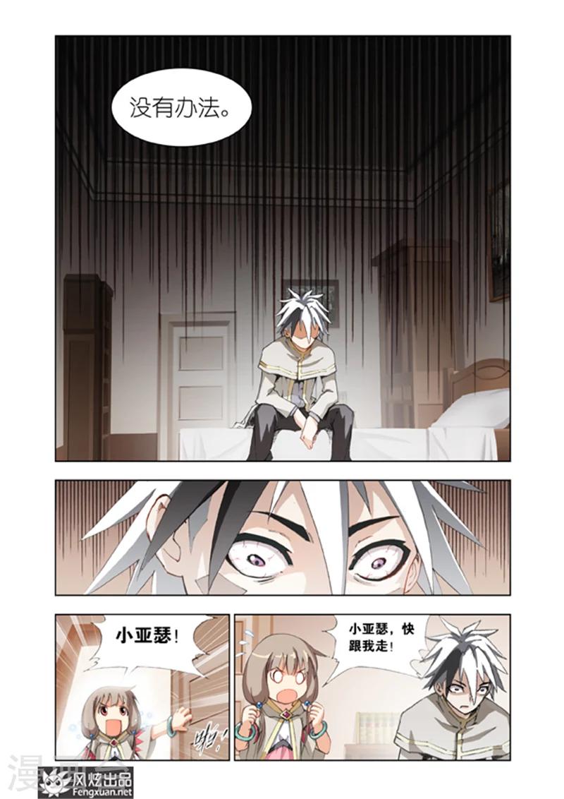 第6话 地下世界8