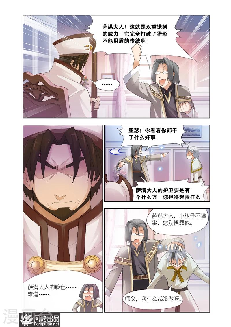 第24话 我的专属5