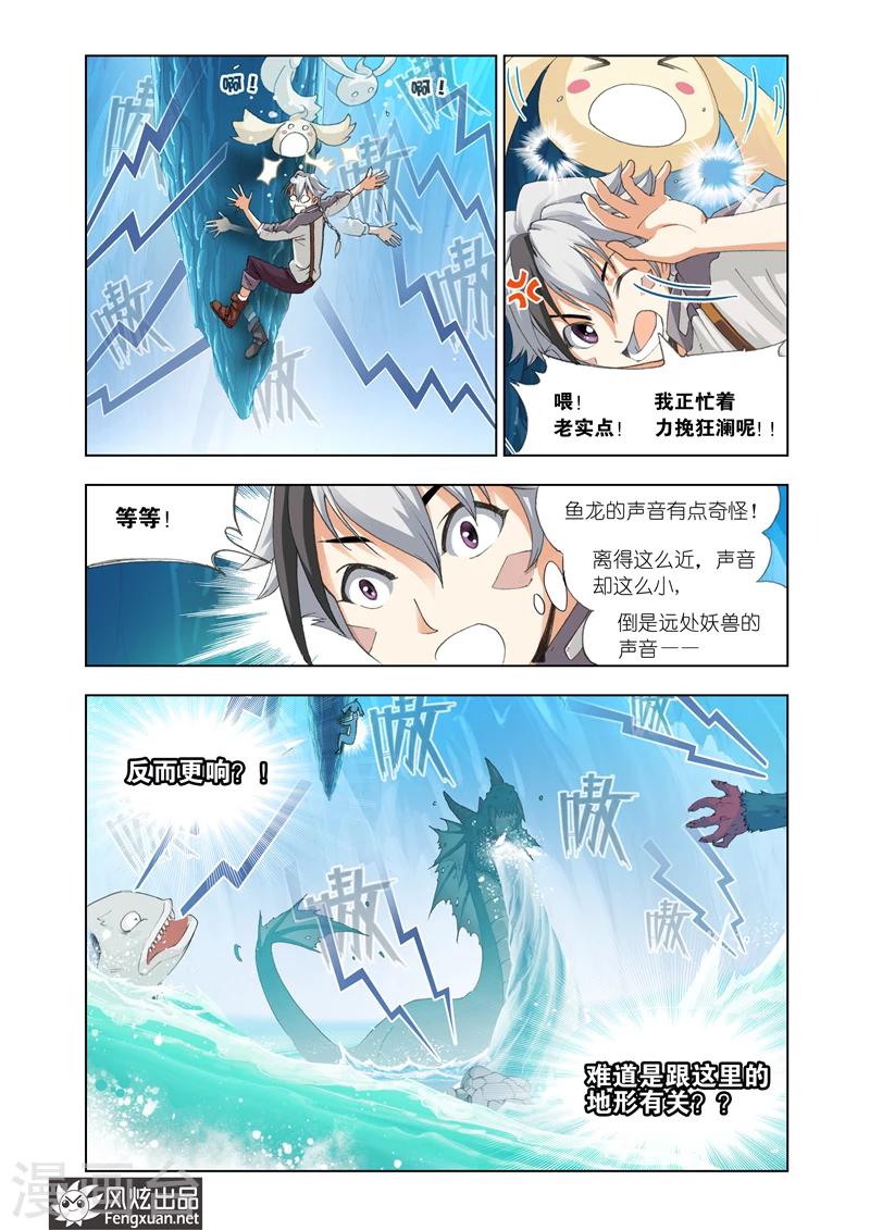 第11话 蝼蚁憾树4