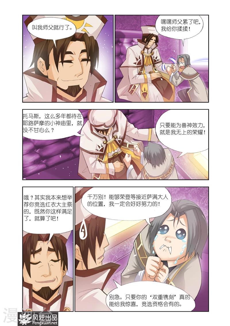 第23话 不走寻常路8