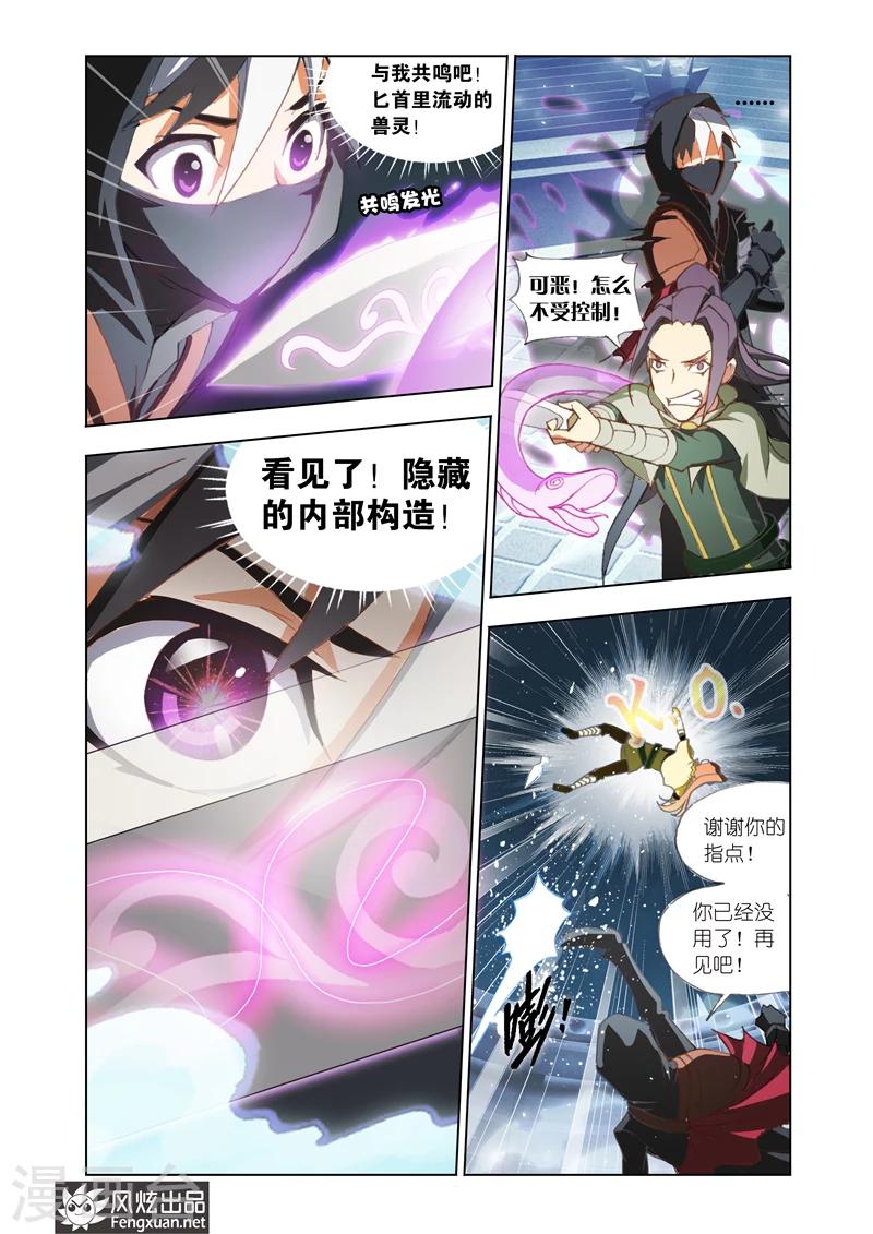 第3话 拯救20