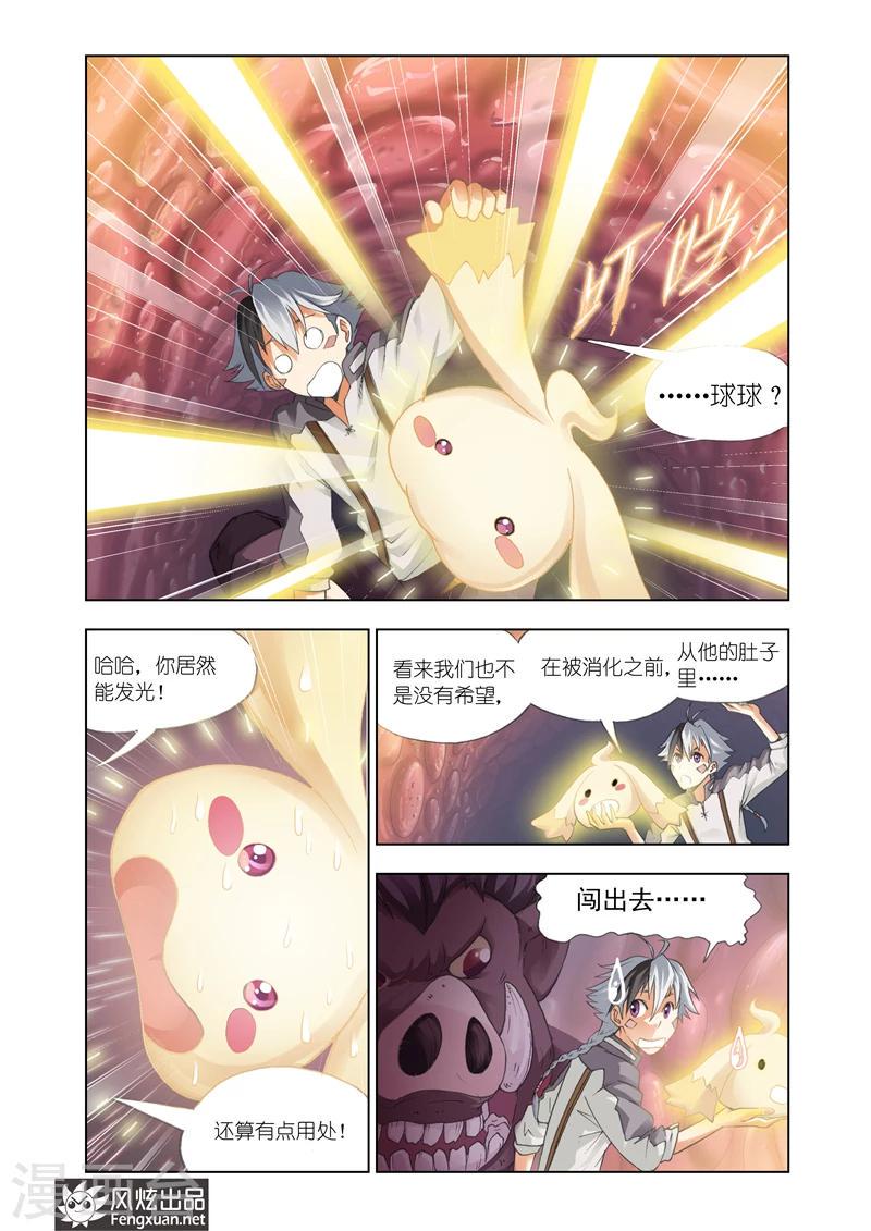 第12话 熊的力量2