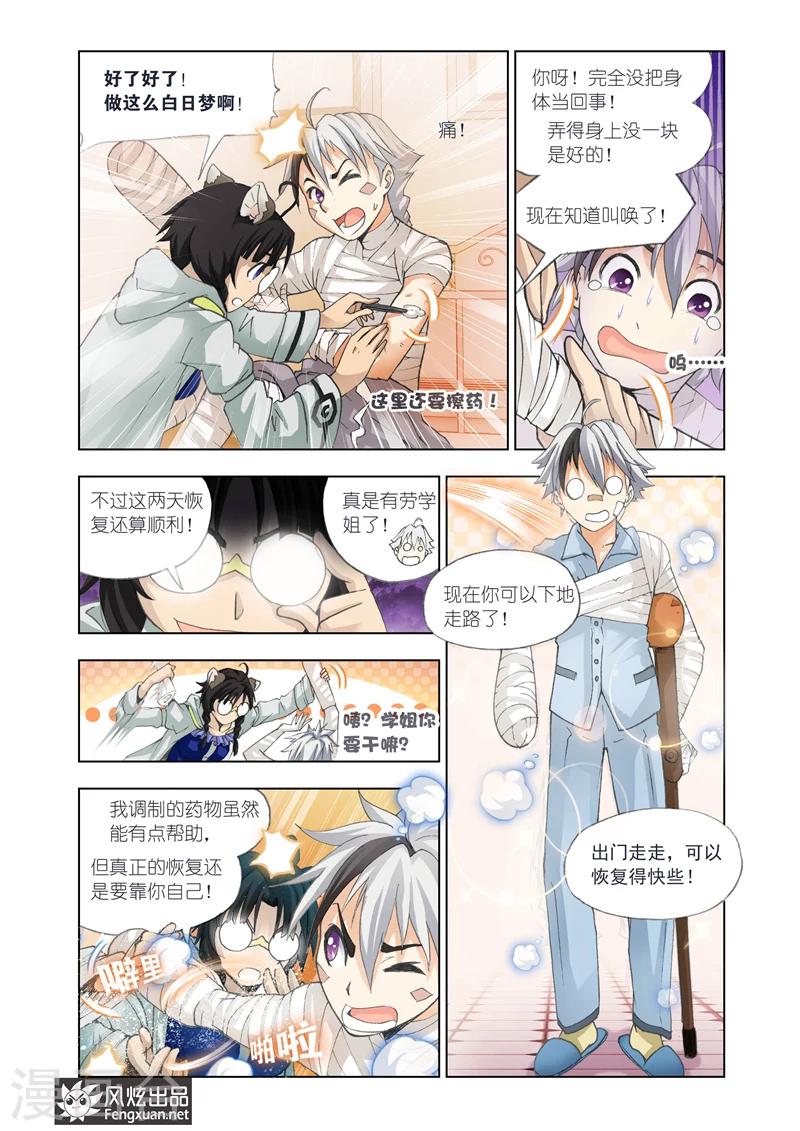第15话 双重镌刻4