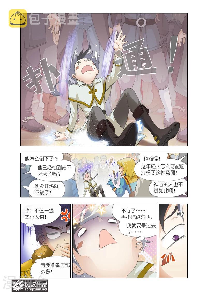 第17话 最美的女孩11