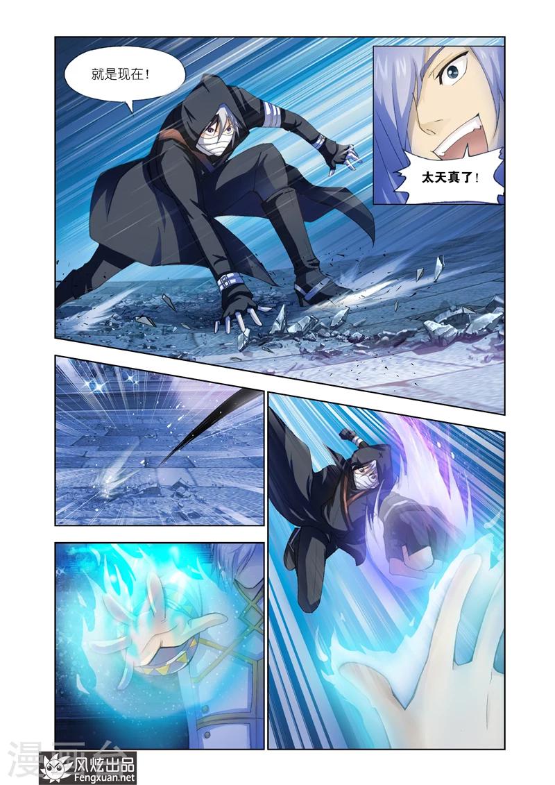 第21话 狮子的咆哮15