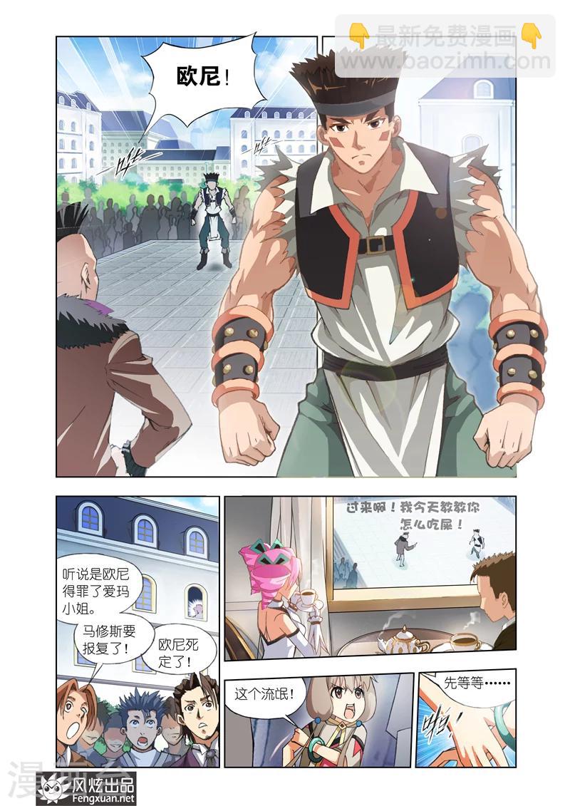 第5话 狂化5