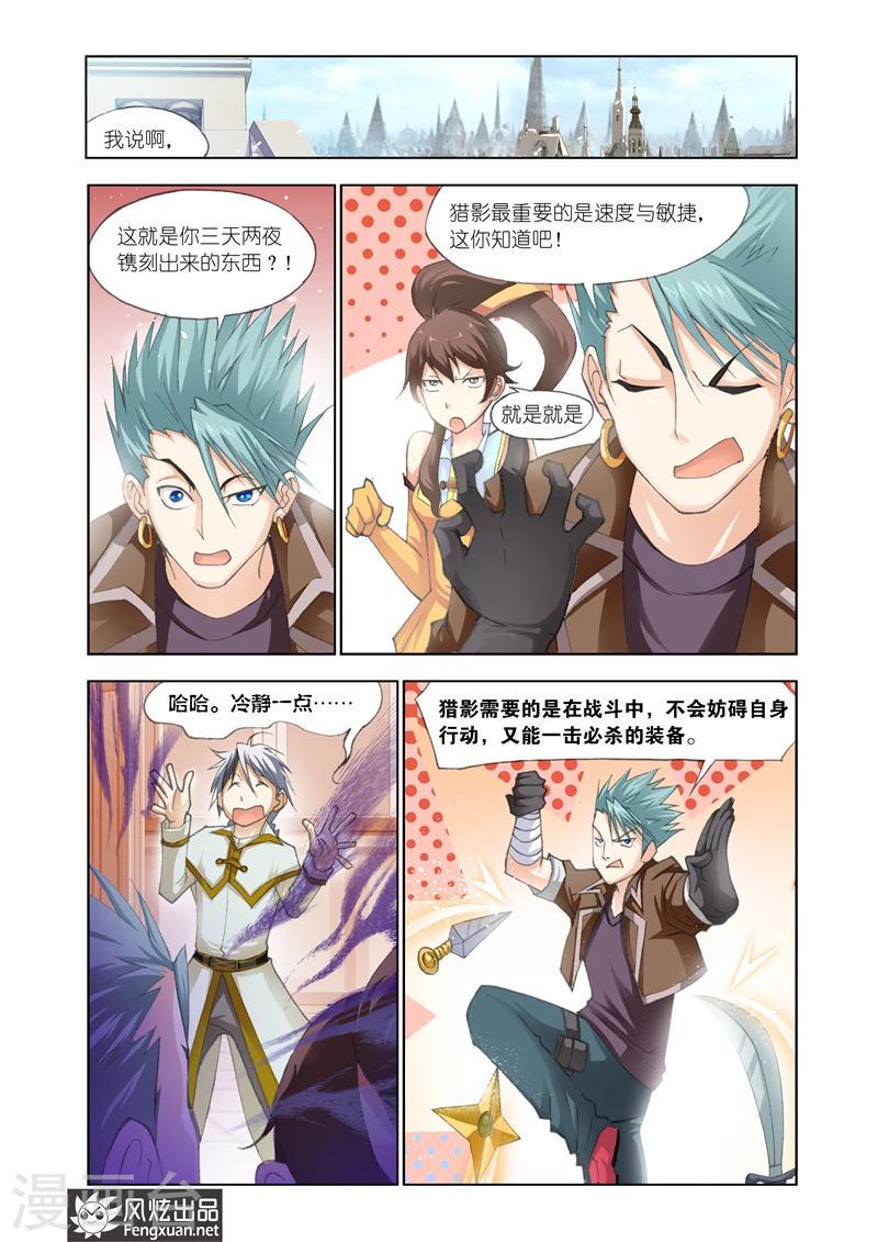 第23话 不走寻常路9