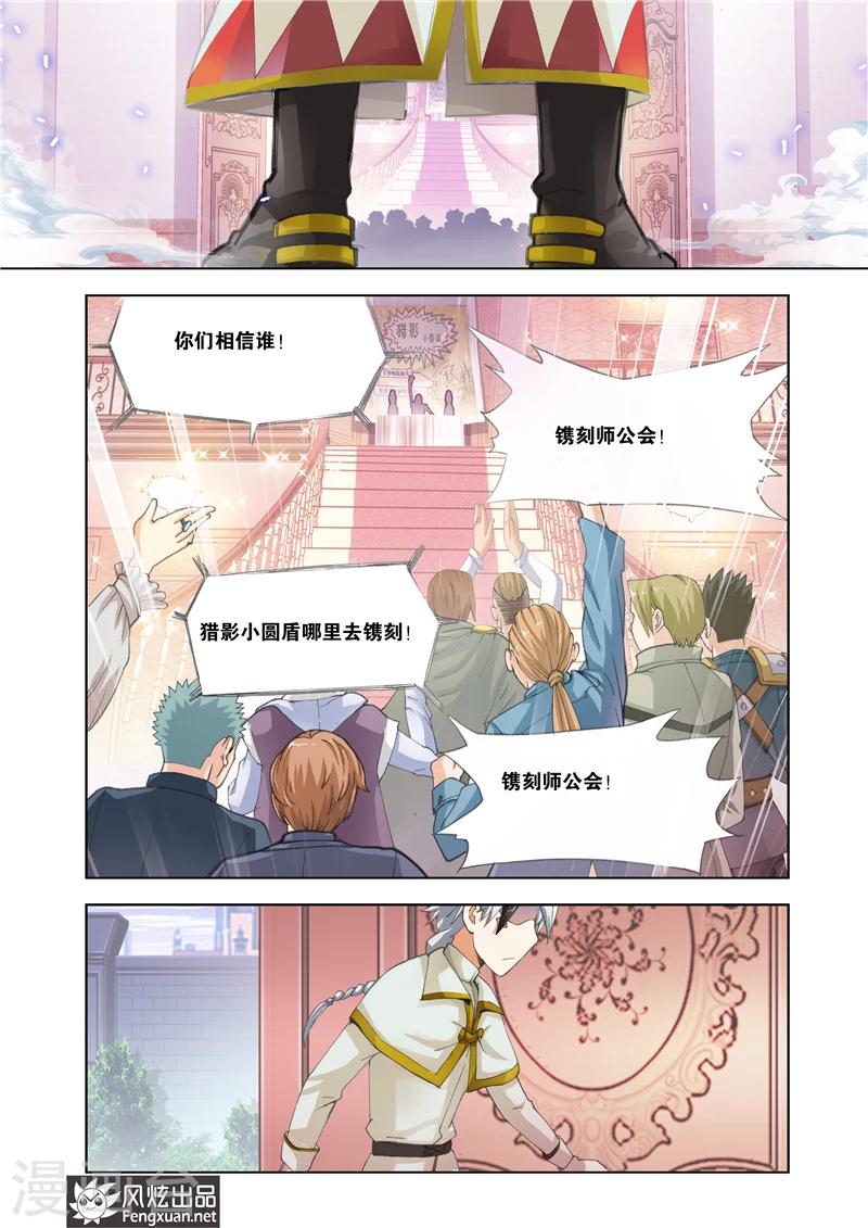 第26话 风云突变2