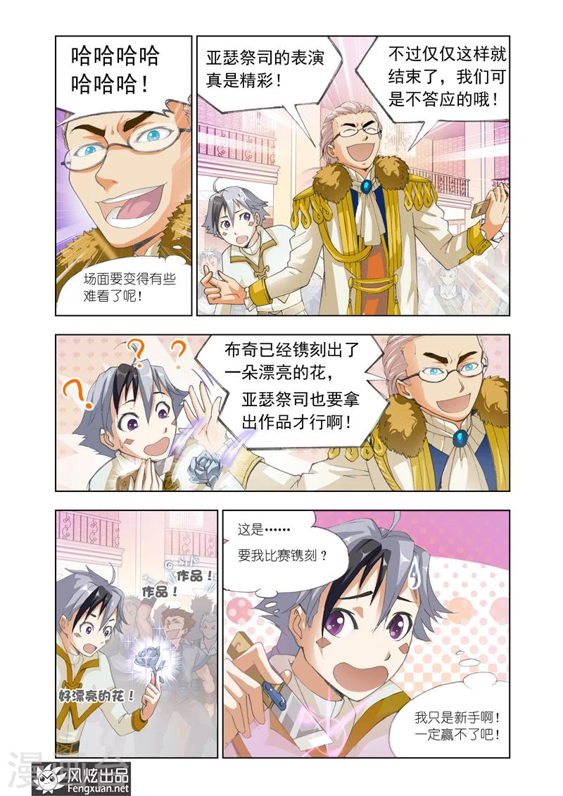 第17话 最美的女孩15