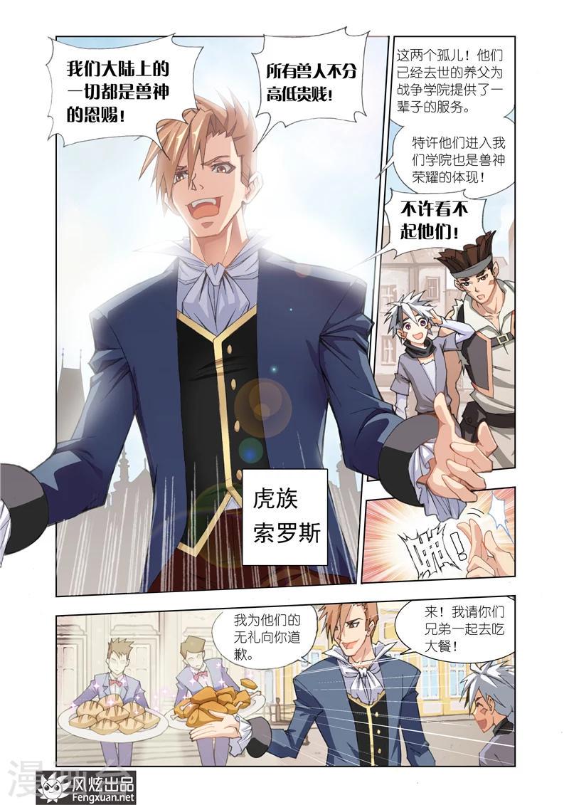 第1话 修罗降临6