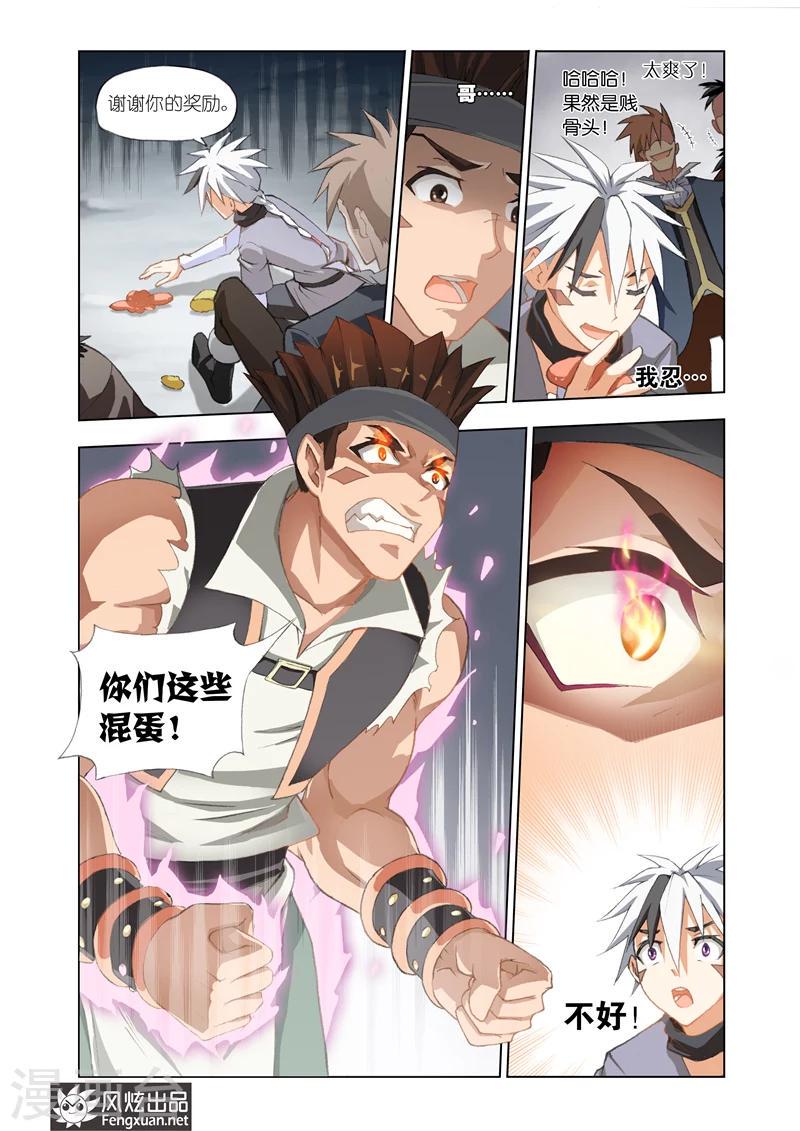 第1话 修罗降临11