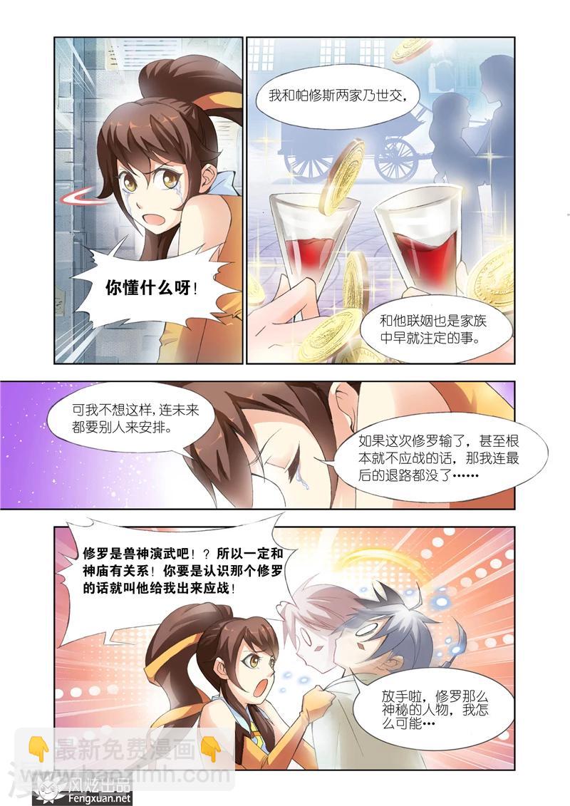 第19话 应战要不要5