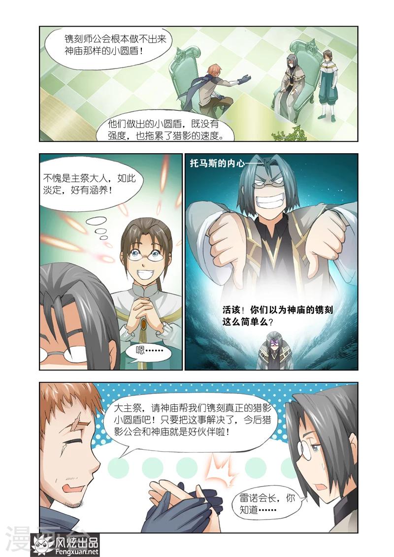 第26话 风云突变23