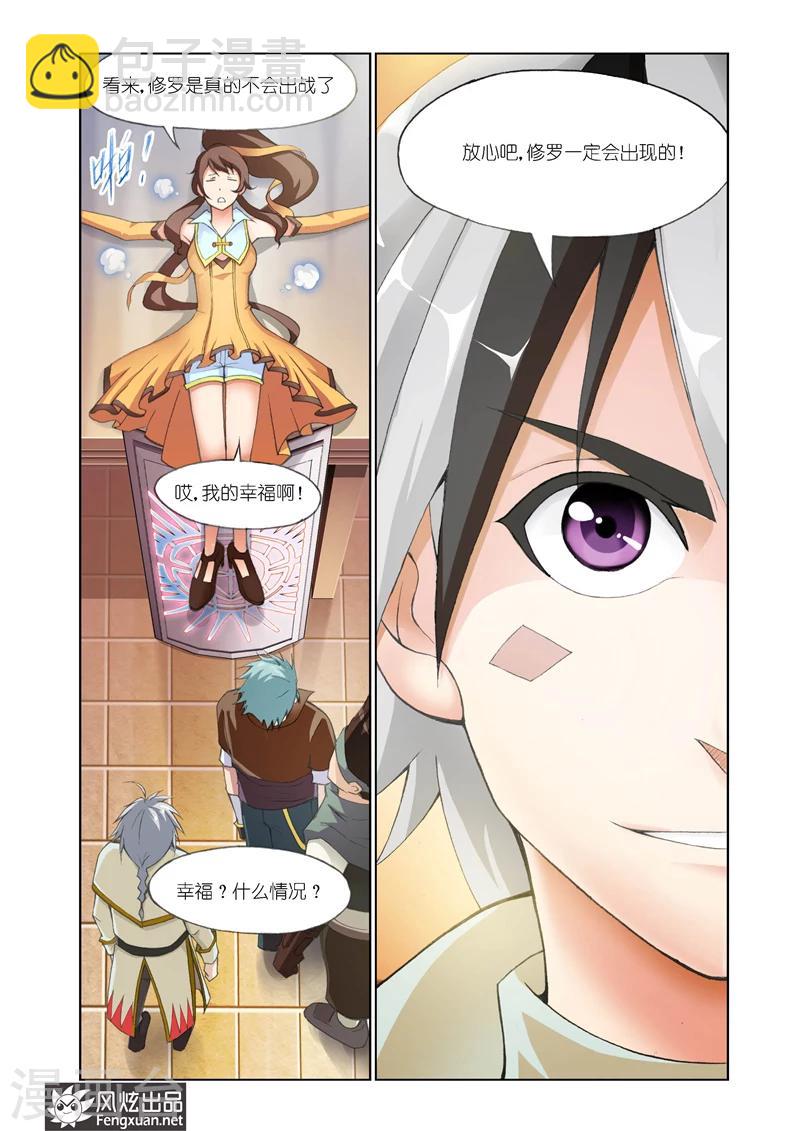 第19话 应战要不要23