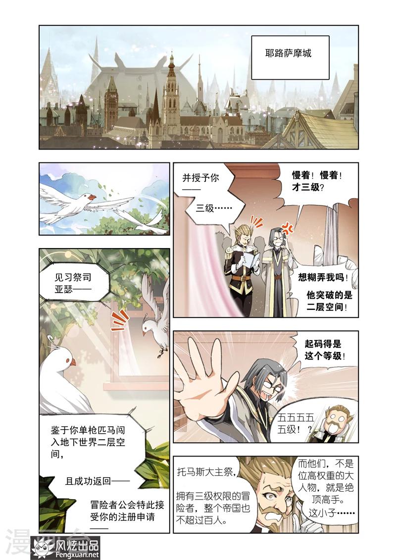 第13话 冒险者勋章18