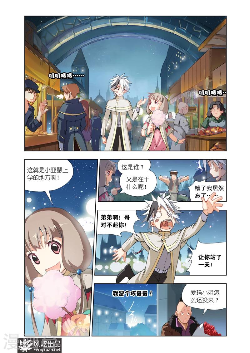 第4话 战歌23